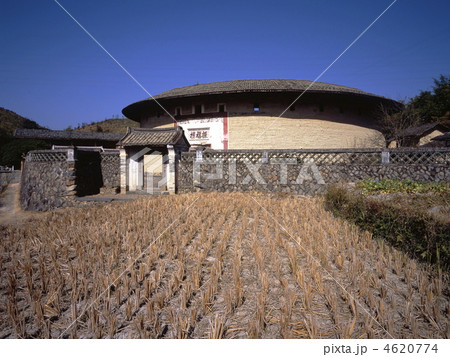 世界遺産福建土楼振福楼 4620774