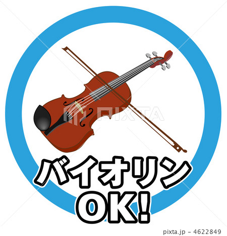 バイオリンOK-1 4622849