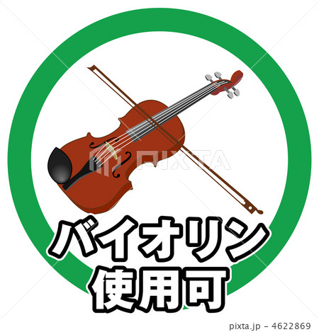 バイオリンOK-6 4622869
