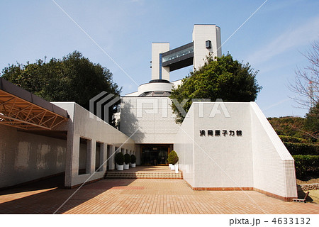 中部電力　浜岡原子力館（静岡県御前崎市） 4633132