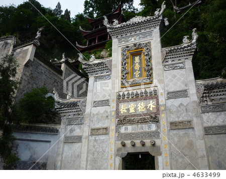 貴州省鎮遠　青龍洞 4633499