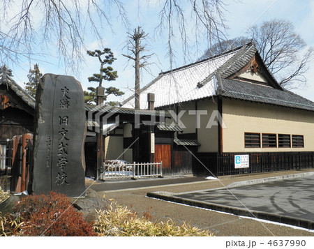 旧文武学校 4637990