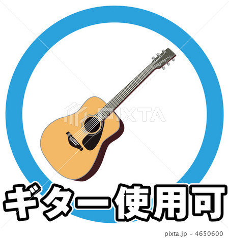 ギターOK-4 4650600