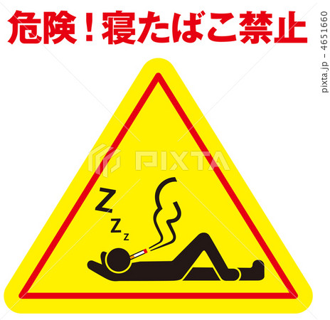 寝たばこ禁止B-20 寝たばこ禁止B-20 4651660