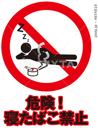 寝たばこ禁止C-9 寝たばこ禁止C-9 4654819