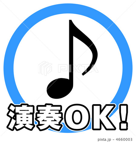 演奏OK-7 演奏OK-7 4660003