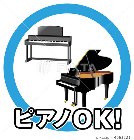 ピアノOK-A-1 4663221
