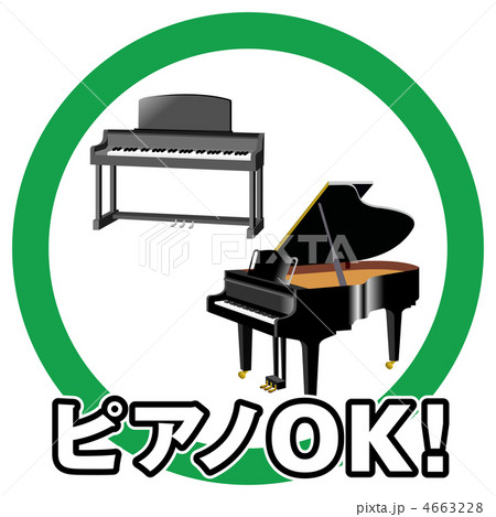 ピアノOK-A-3 4663228