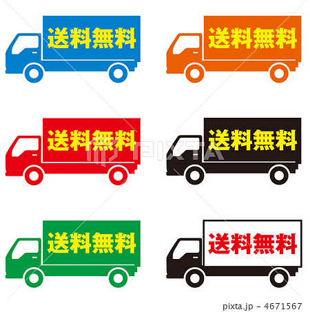 送料無料-2 送料無料-2 4671567