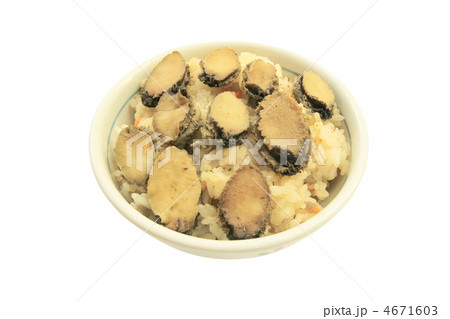 アワビの炊き込みご飯 4671603