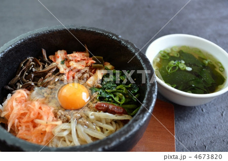 石焼ビビンバ 4673820
