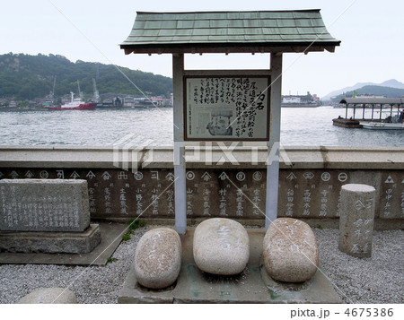 住吉神社の力石 住吉神社の力石 4675386