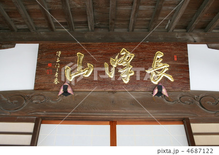 景観の美しい横須賀の光心寺を訪れて 4687122
