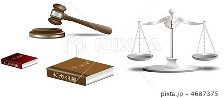 法律セットのイラスト素材 4687375 Pixta