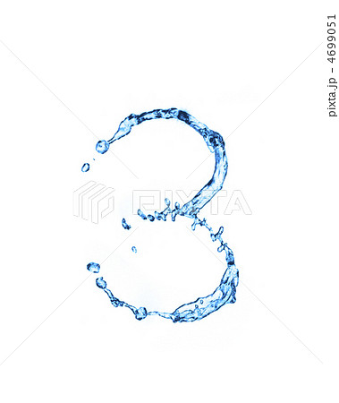 水の数字 4699051