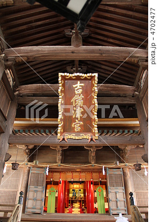 吉備津神社 4702477