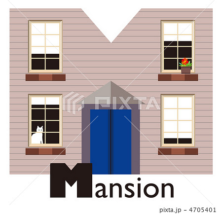 M_マンション(文字入り) M_マンション(文字入り) 4705401