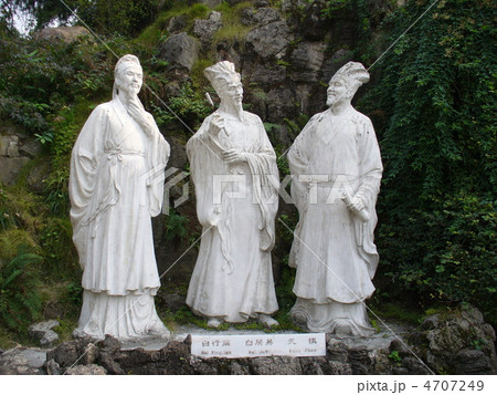 湖北省宜昌 三游洞 白居易・白行簡・元稹の像 湖北省宜昌 三游洞 白居易・白行簡・元稹の像 4707249