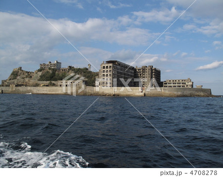 軍艦島 軍艦島 4708278