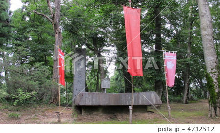 倶利伽羅峠 倶利伽羅峠 4712512