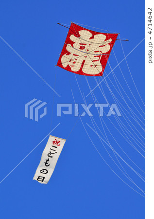 凧揚げ 4714642