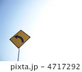 警戒標識 4717292