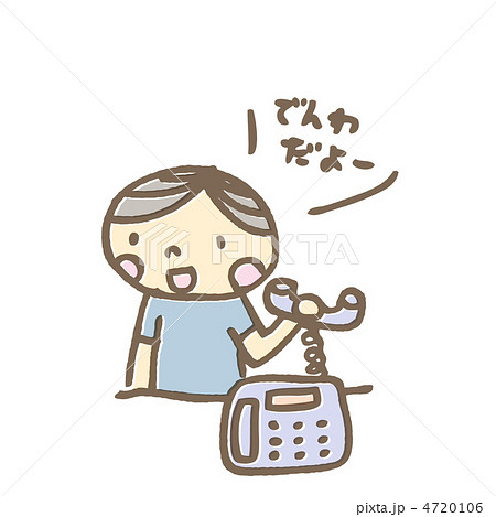 電話を取る子供 4720106