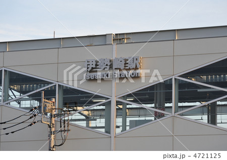 伊勢崎駅 4721125