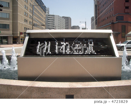 金沢駅前の時計噴水（いいね金沢）（石川県金沢市） 4723829