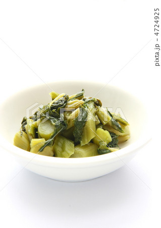高菜漬け 4724925