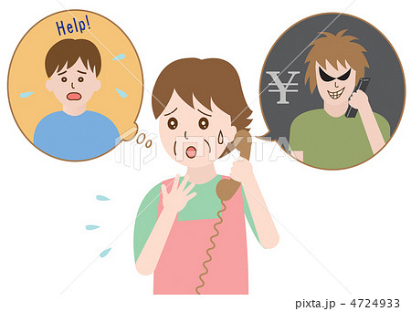 振り込め詐欺 振り込め詐欺 4724933