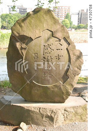 不忍池の弁天島に立つ「スッポン感謝之塔」（上野恩賜公園／東京都台東区） 4730708