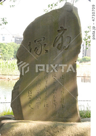 不忍池の弁天島に立つ「扇塚」（上野恩賜公園／東京都台東区） 4730709