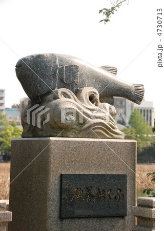 不忍池の弁天島に立つ「ふぐ供養碑」(上野恩賜公園/東京都台東区) 不忍池の弁天島に立つ「ふぐ供養碑」(上野恩賜公園/東京都台東区) 4730713