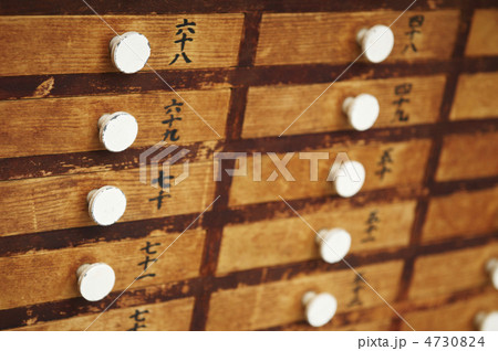 浅草寺のおみくじ 浅草寺のおみくじ 4730824