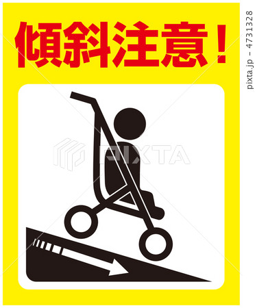 傾斜注意-28 4731328