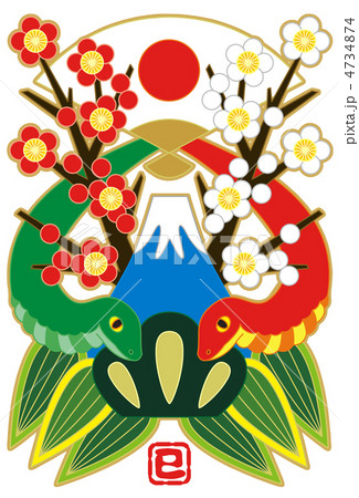 2013年巳年年賀状用イラスト素材（富士山松竹梅日の丸二対蛇） 4734874