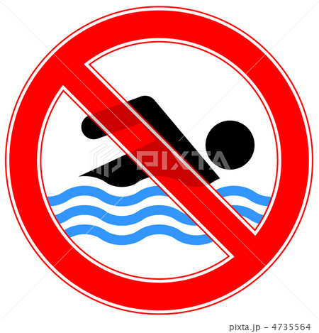 遊泳禁止-D 遊泳禁止-D 4735564
