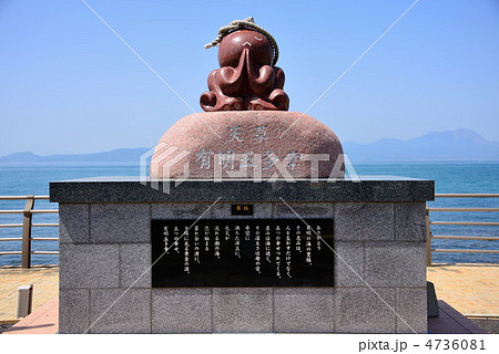 有明五多幸 4736081