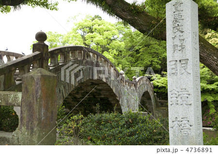 諫早の眼鏡橋 4736891