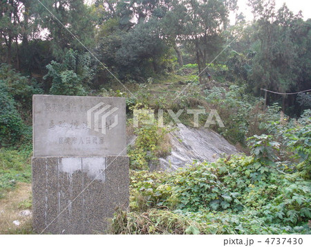 湖北省襄樊　馬躍檀渓遺址 4737430