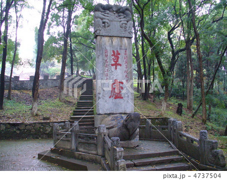 湖北省襄樊　隆中 4737504