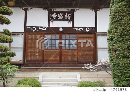 柏王神社と柏王寺 柏王神社と柏王寺 4741978