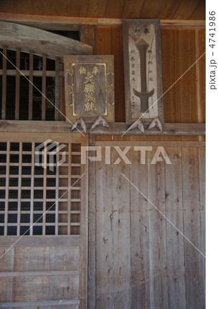 柏王神社と扁額 4741986