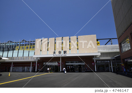 大分駅 大分駅 4746147