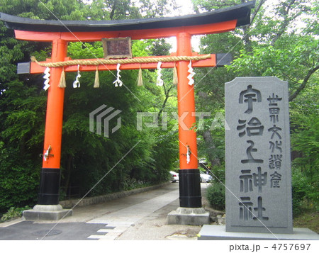 宇治上神社　世界遺産 4757697