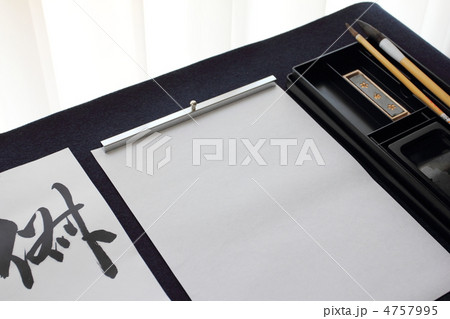 書道 書道 4757995