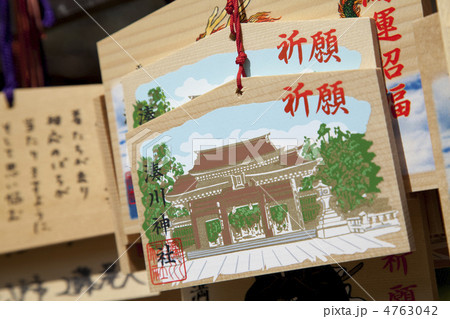 湊川神社の絵馬 4763042