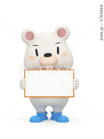 シロクマさんのメッセージ シロクマさんのメッセージ 4764668