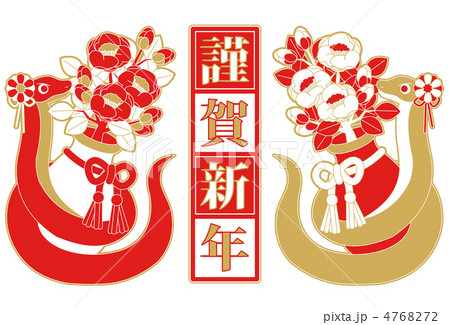 2013年巳年年賀状用イラスト素材（椿と蛇と謹賀新年・２色） 4768272